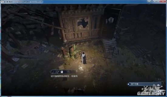 逆水寒智者无情攻略 智者无情探索任务怎么做