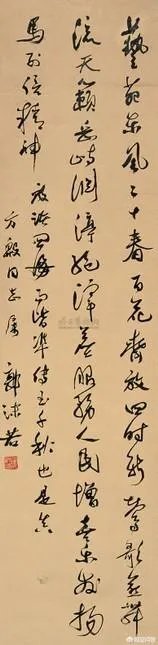 郭沫若书法是真迹吗