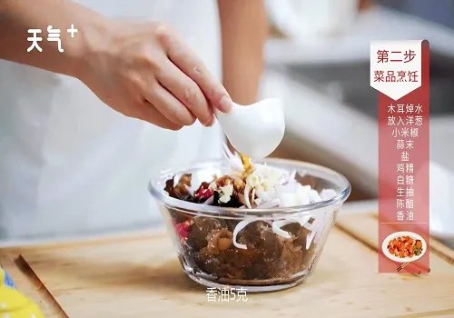 凉拌木耳的做法