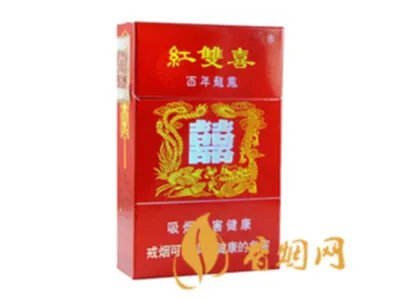 红双喜香烟价格表大全一览2020