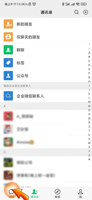 如何延长微信群二维码有效期