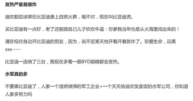 你遇到过哪些比亚迪的故障问题？