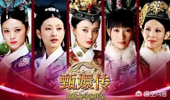 如何评价《甄嬛传》？