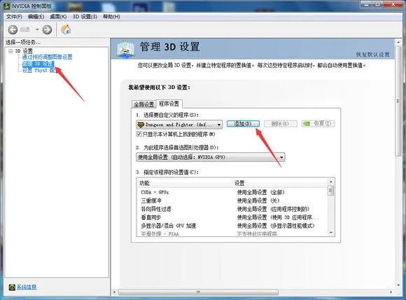 dnf文字模糊解决方法（win10玩dnf字体模糊）