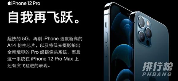 iphone12系列参数对比_iphone12系列配置参数