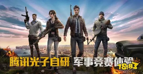 和平精英国际服ios怎么玩 怎么下载和平精英国际服