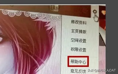 如何注销QQ空间？