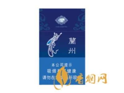 兰州烟的种类及价格图片2022