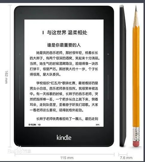 Kindle买哪个版本好呢？