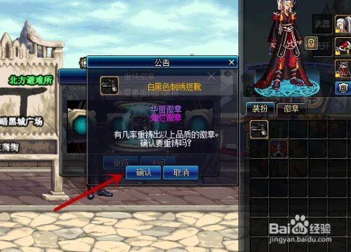 DNF如何分解时装？DNF如何重铸徽章？