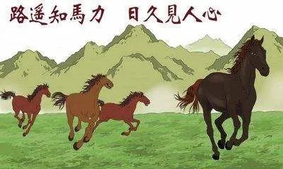路遥知马力,日久见人心是什么意思啊？