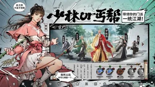 新射雕英雄传什么时候更新 新版本更新时间一览