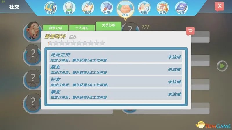 《波西亚时光》  图文全剧情流程攻略  重要支线任务攻略