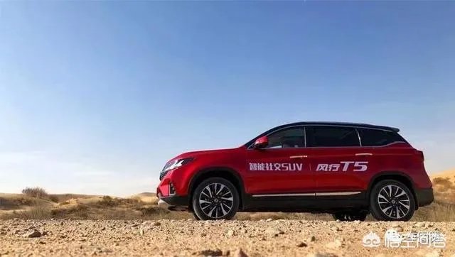 东风风行T5怎么样?