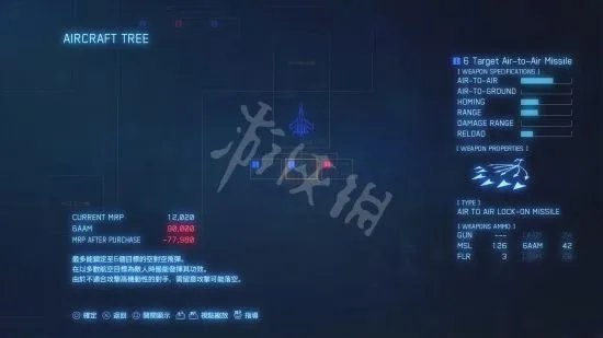 《皇牌空战7》图文攻略 全机型介绍与流程图文攻略