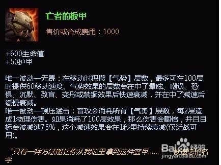 英雄联盟lol德玛西亚皇子出装|lol皇子上单出装