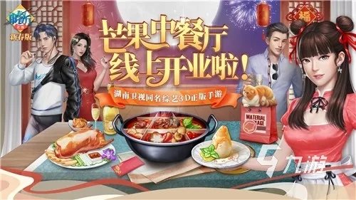 餐厅游戏精选大全2023 美食游戏有哪些分享