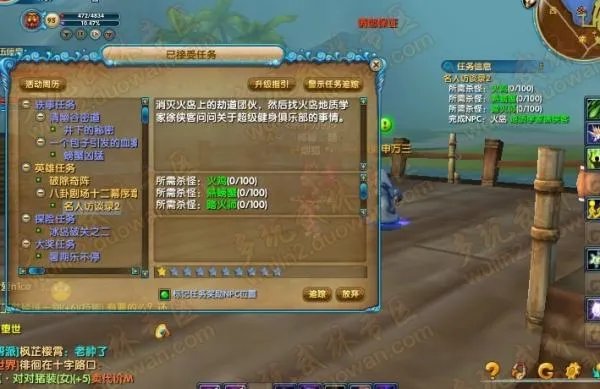 武林外传涅槃任务全流程是怎样的？