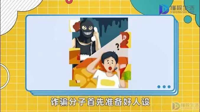 杀猪盘是什么意思