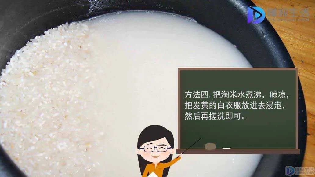 白色衣服发黄了怎么可以洗白