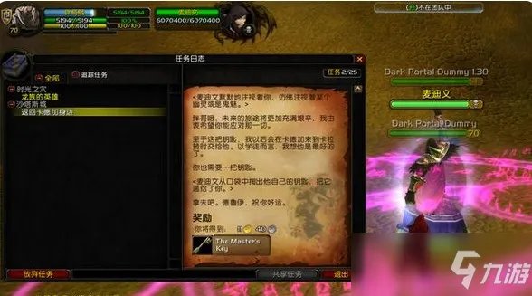 《魔兽世界》卡拉赞开门任务步骤分享 卡拉赞打法攻略