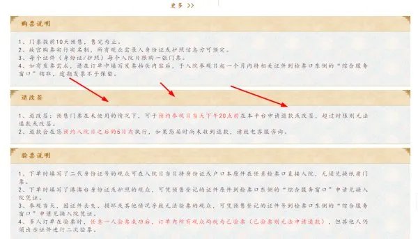 故宫网上订票官网入口