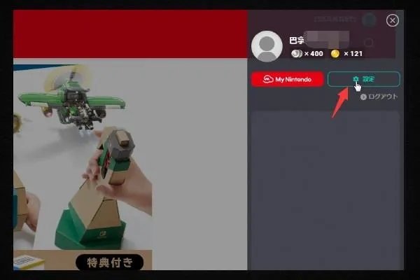 eshop网页注册教程