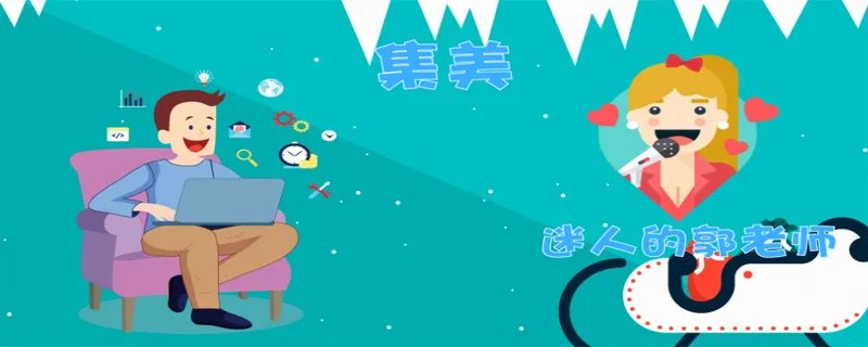 集美是什么意思