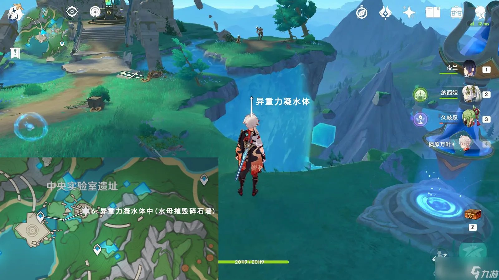 《原神》出来吧神秘矿成就攻略