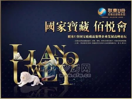 悦会的悦会简介