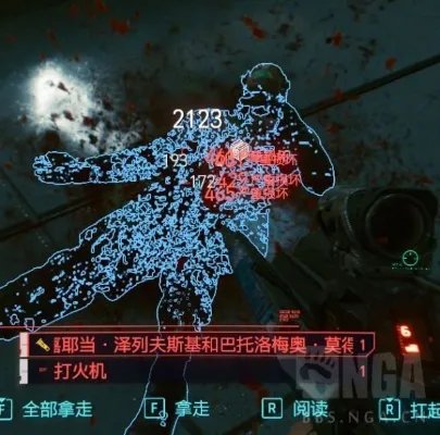 《赛博朋克2077》传说步枪寡妇制造者获取方法 寡妇制造者怎么获得