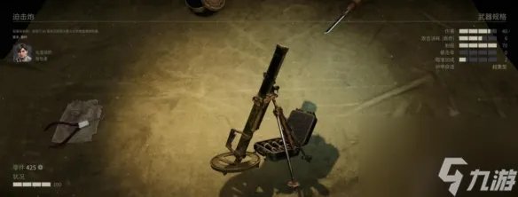 《铁血联盟3》武器大全 武器有什么