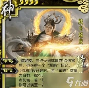 《三国杀》神将哪个最强 神将强度排名推荐