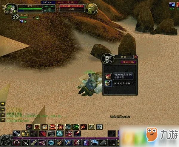 魔兽世界怀旧服诺格弗格药剂怎么获得 诺格弗格药剂获得方法