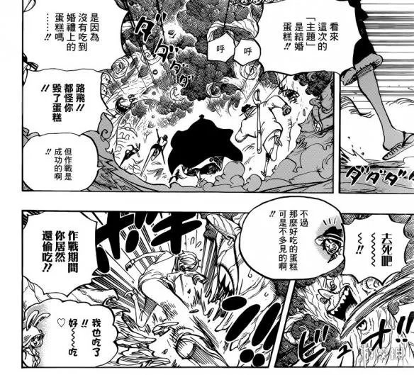 《海贼王》875话:布琳瞬间变脸遭官方吐槽 迷失了?