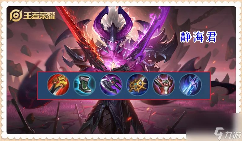 王者荣耀宫本武藏具体打法推荐 宫本武藏上分攻略