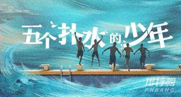 励志电影排行榜前十名-世界十大心理治愈励志电影