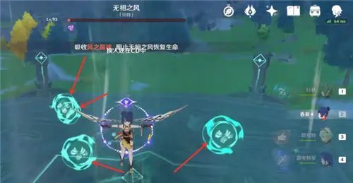 原神无相之风用什么角色打