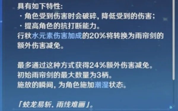《原神》行秋武器、圣遗物选择推荐