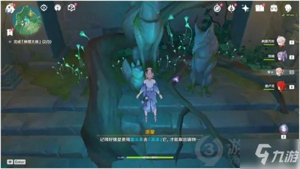 《原神》瘴晦瘤BOSS打法 荒海神樱大拔全解谜图文流程