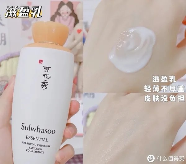 雪花秀护肤品怎么样