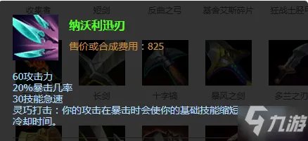 LOLS11剑圣怎么出装 S11剑圣出装分享