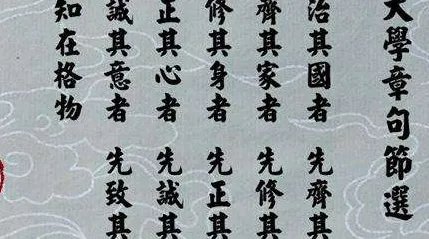 格物致知的意思