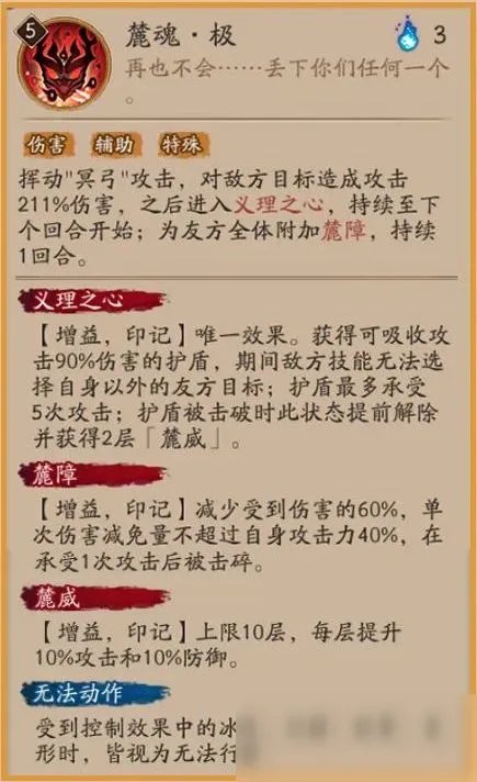 《阴阳师》铃鹿御前厉害吗 铃鹿御前式神强度全方位测评