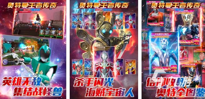 奥特曼游戏大全格斗类中文版合集2023 奥特曼格斗手游热门排行榜