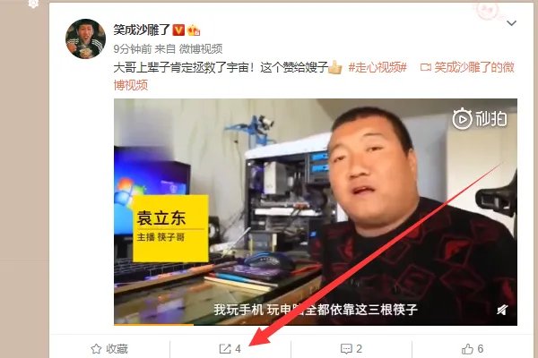 微博评论怎么带微博正文?