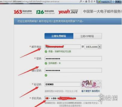 网易邮箱怎么注册 网易邮箱注册方法