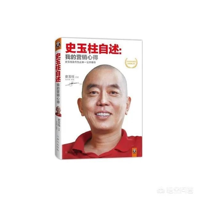 史玉柱是一个怎样的人？