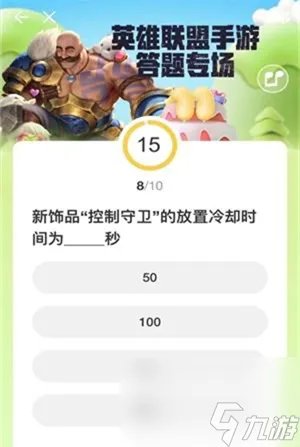 英雄联盟道聚城11周年答题活动答案是什么-道聚城11周年答案汇总