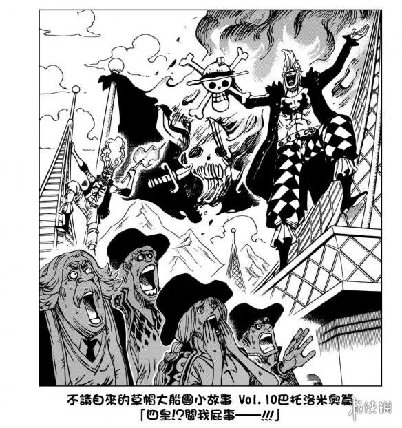 《海贼王》875话：布琳瞬间变脸遭官方吐槽 迷失了？